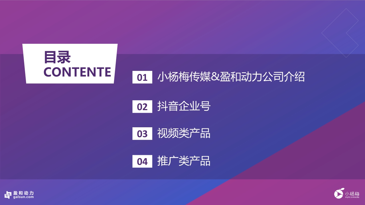 盈和动态盈和动力成为小杨梅传媒短视频业务的柳州代理服务商