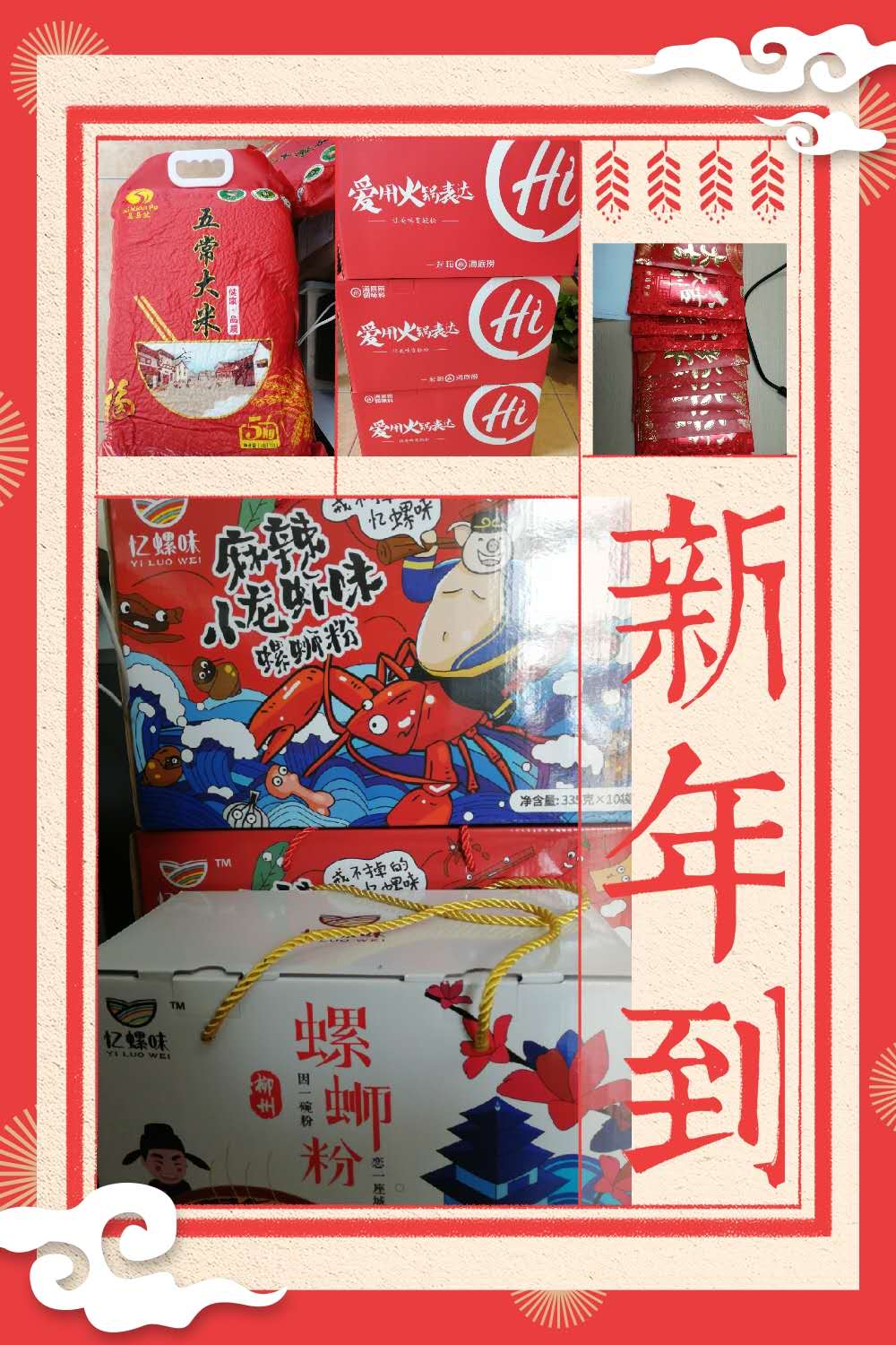 年禮.jpg