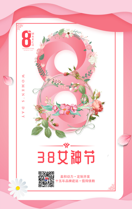 三八女神节.jpg