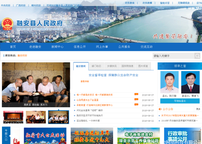 广西网站建设