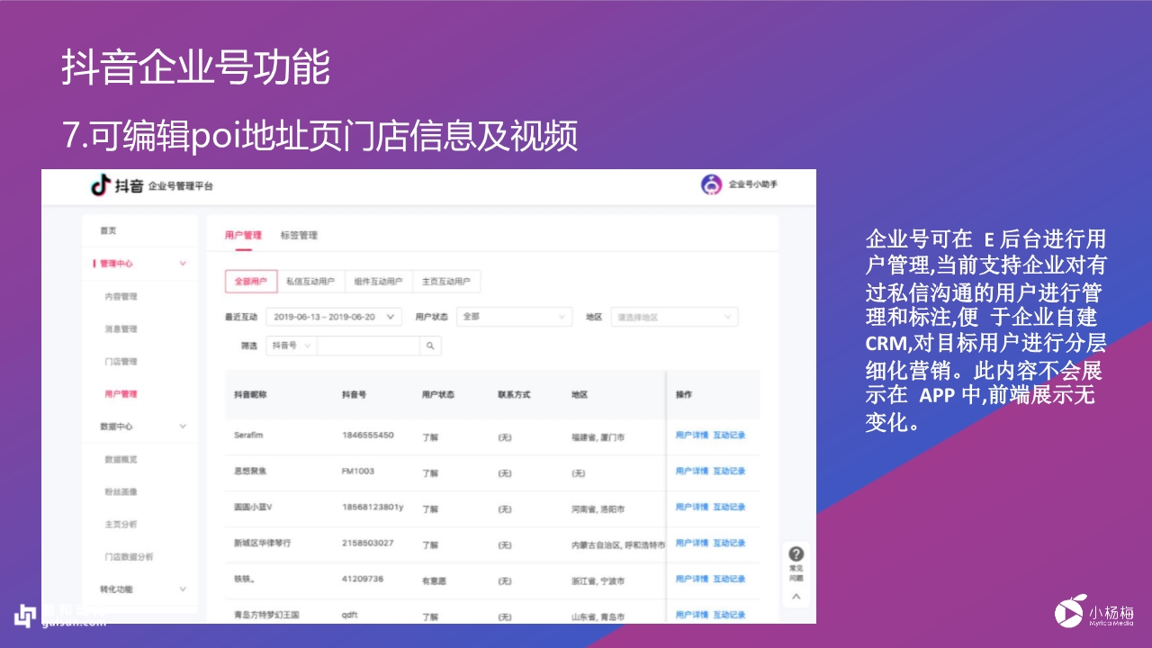 盈和动态盈和动力成为小杨梅传媒短视频业务的柳州代理服务商
