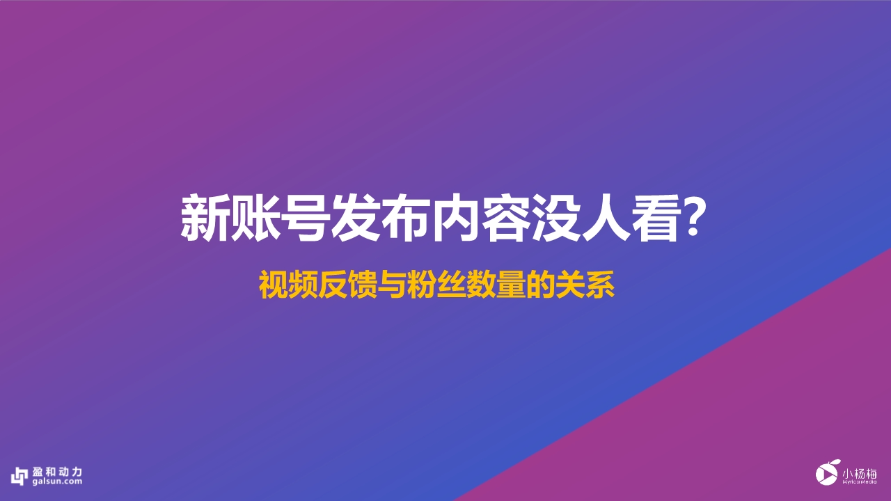 盈和动态盈和动力成为小杨梅传媒短视频业务的柳州代理服务商